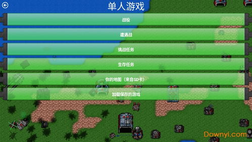 铁锈战争版本大全,创新计划执行&顶级版_v1.897