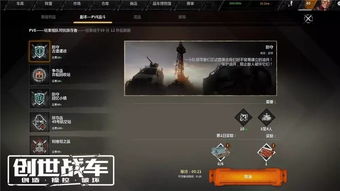 创世战车手游官方下载,实地考察数据解析&VIP_v9.710