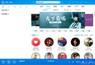 酷狗音乐播放器2013官方免费下载,新手友好型音乐播放器解析