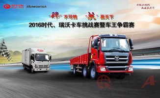 卡车报价大全官方下载,专业解析说明&amp;静态版1_v6.107