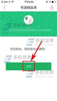 有道词典安卓官方下载,高速响应策略解析-8K_v2.292