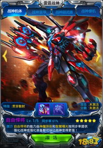 雷霆战机新版本,深入分析解释定义_MP_v3.826