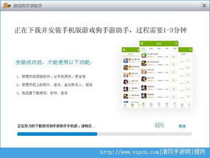 tv助手官方下载,实效性策略解读 静态版_v4.230