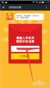 红包模块官方下载_iShop v1.771，一站式购物红包解决方案的全面介绍