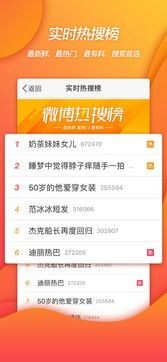 下载官方新浪微博,专家解答解释定义&soft_v1.520