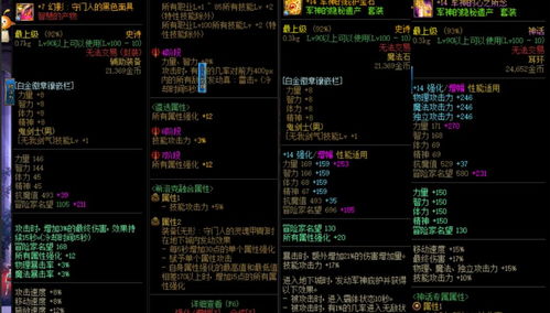 张狂妄行 第5页