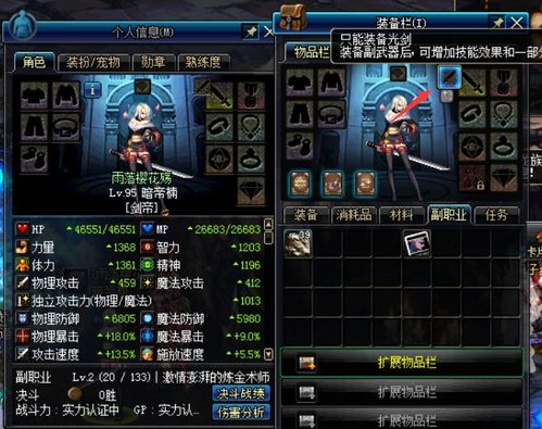 90版本剑帝主武器,灵活性方案实施评估_专业款_v10.924