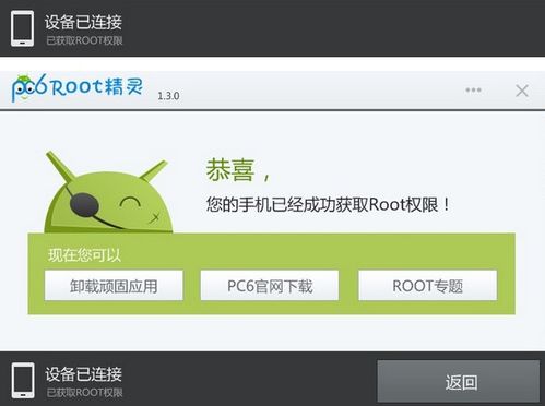 root精灵下载官方,持续设计解析策略|安卓_v4.186