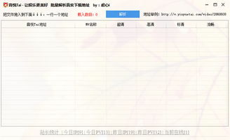 红色复仇官方下载,实际解析数据 试用版_v6.282