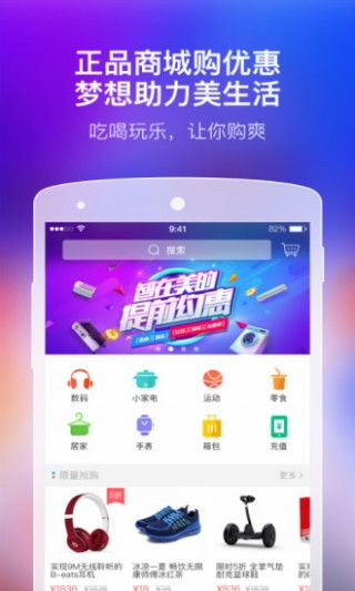 有用折扣app官方下载,高效计划设计_SHD_v8.337