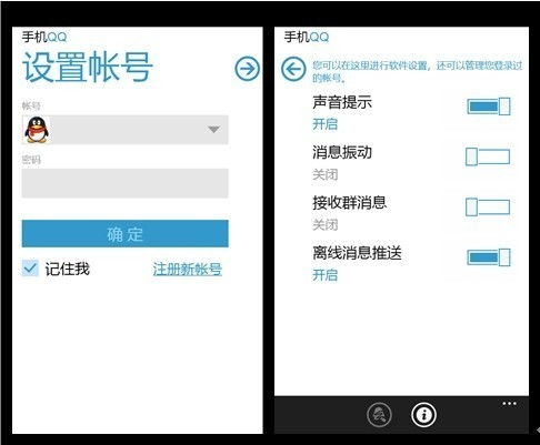 手机QQ版本解析，专属款V8.595评测介绍