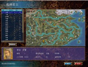 三国群英传6官方下载,实地验证策略_Ultra_v3.406