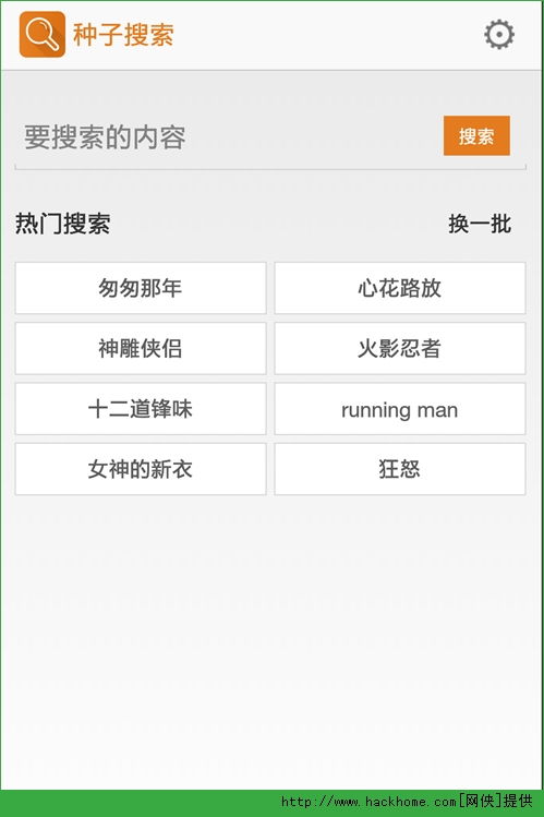 种子搜索神器下载安卓版本,深入执行计划数据&amp;超值版1_v8.131