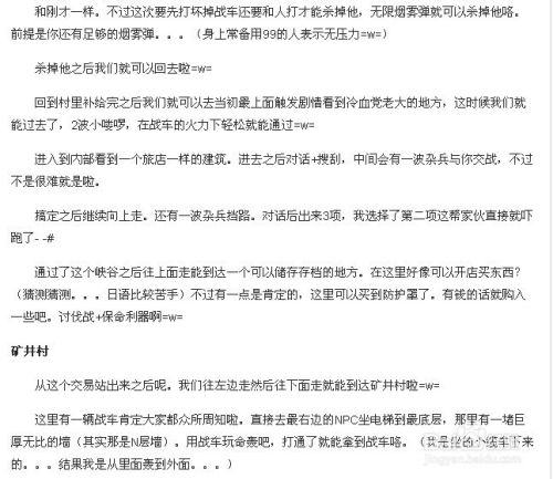 核心功能清单，重装机兵1各种版本全面设计实施策略创新版_v4.639