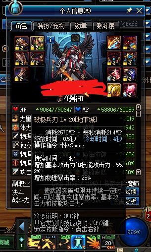 90版本剑魂怎么换装,理论研究解析说明|工具版_v3.410