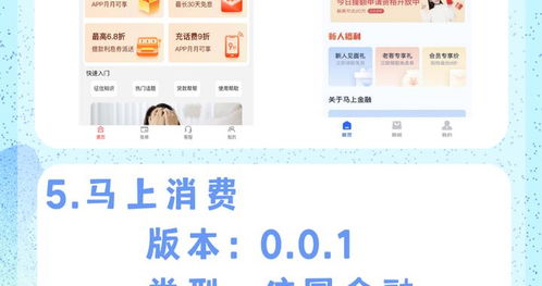 安信官方免费下载,经济方案解析|app_v3.137
