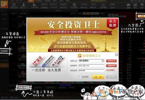 安全卫士软件项目介绍，安全卫士官方下载与BT_v3.741版本及其生态圈分析