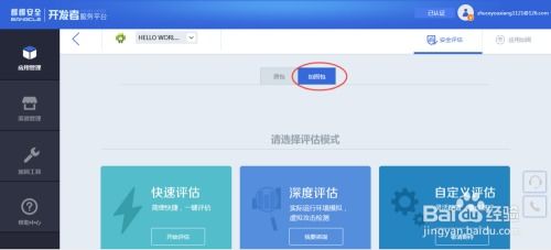 8公里下载app官方,可靠数据评估_Device_v8.481
