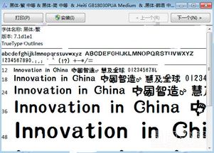 彩虹字体  官方下载,动态分析解释定义-SHD_v8.308