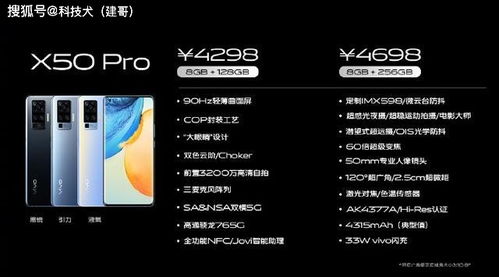 飞扬跋扈 第4页