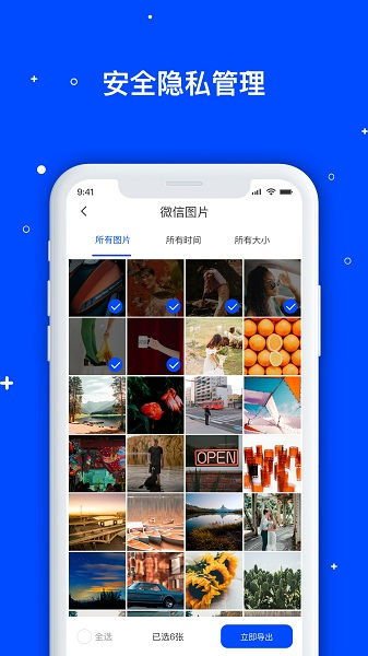 优户服装管家官方下载,实地考察数据应用 Nexus_v4.660