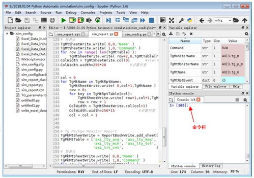 花枝招展 第5页