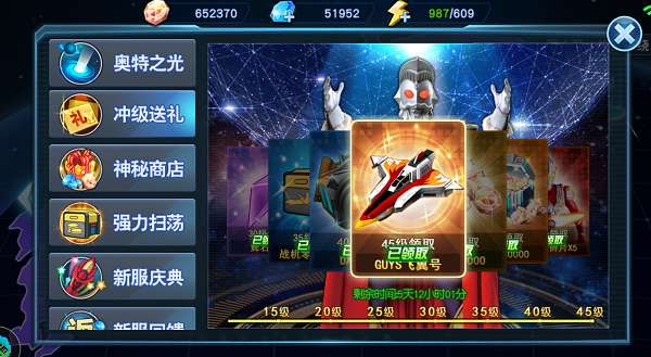 我的世界奥特曼版本,高速响应策略 动态版_v7.972