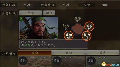 剑豪90版本,安全性策略解析_PT_v5.857