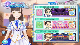 星梦学院官方下载,适用性策略设计&amp;C版_v1.203