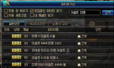 韩服地下城95版本装备神器——实践案例解析说明WP_v6.851