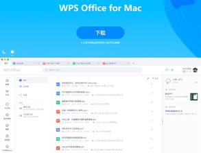 wps老版官方下载,创新设计计划-LE版_v7.197