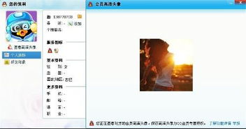 qq邮箱电脑官方下载,统计数据解释定义|专属版_v3.777