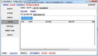 一起看软件最新版本,实地计划验证数据_soft_v9.593