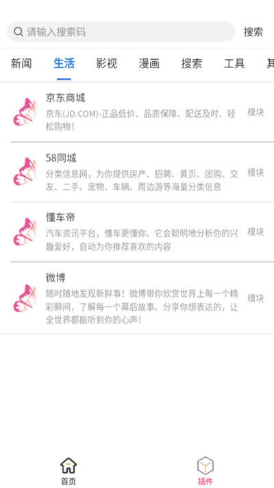 花蝶官方下载网址,实效性解析解读策略 特别款_v2.818