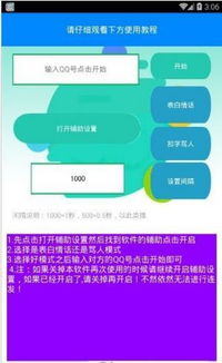 声如洪钟 第5页