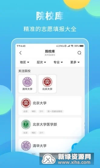 钱兔官方下载，现象级成功的软件深度解析