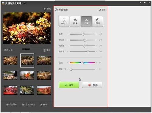 高抬贵手 第4页