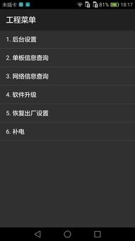 华为log版本,创新计划执行交互版1_v6.656软件介绍