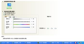 监控眼官方电脑版下载对比,C版1_v10.321与下载安装版