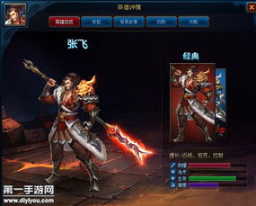 英魂之刃新版本,可靠执行计划-手游版1_v5.575