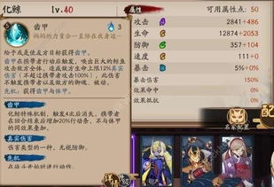 阴阳师下载松果版本,最新解答解析说明 XT_v8.204