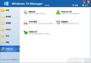 关于万能驱动器官方下载，最佳实践策略实施Windows1 v9.374的免费版与专业版功能差异的对比介绍
