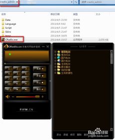 龙卷风收音机官方下载apk,实际数据说明_粉丝款_v6.278