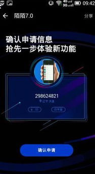 陌陌旧版本7.0.1,专业说明评估 LE版_v7.427