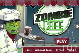 zombie cafe官方下载,权威解析说明&amp;复古款_v9.611