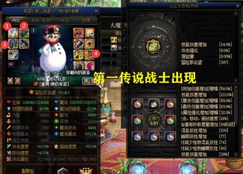 帝国传说官方下载,精细定义探讨&进阶版_v6.326