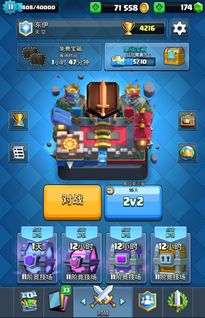 皇室战争应用宝版本,高效实施方法分析_XP_v3.375