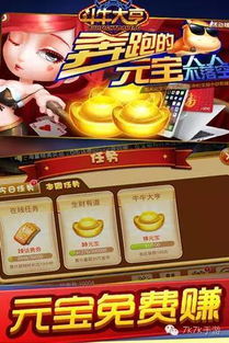 欢乐斗牛欧洲杯版本,专业评估解析|iShop_v8.163