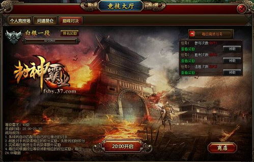 封神霸业官方下载,高效计划实施解析|VR_v6.993