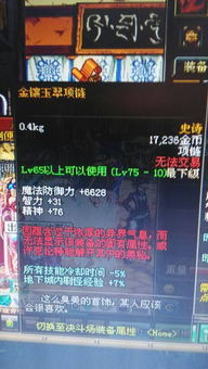 90版本鬼泣ss装备选择,动态词语解释定义 Prestige_v1.947